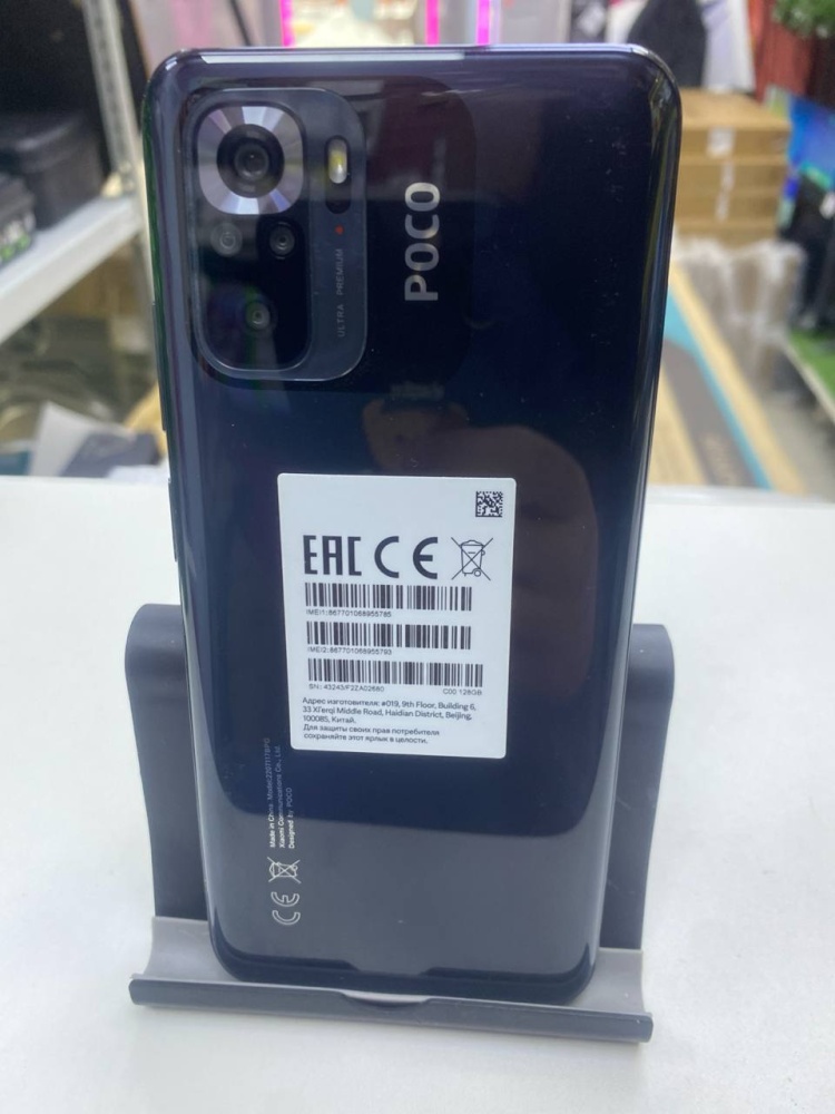 Смартфон Xiaomi Poco M5s 128gb