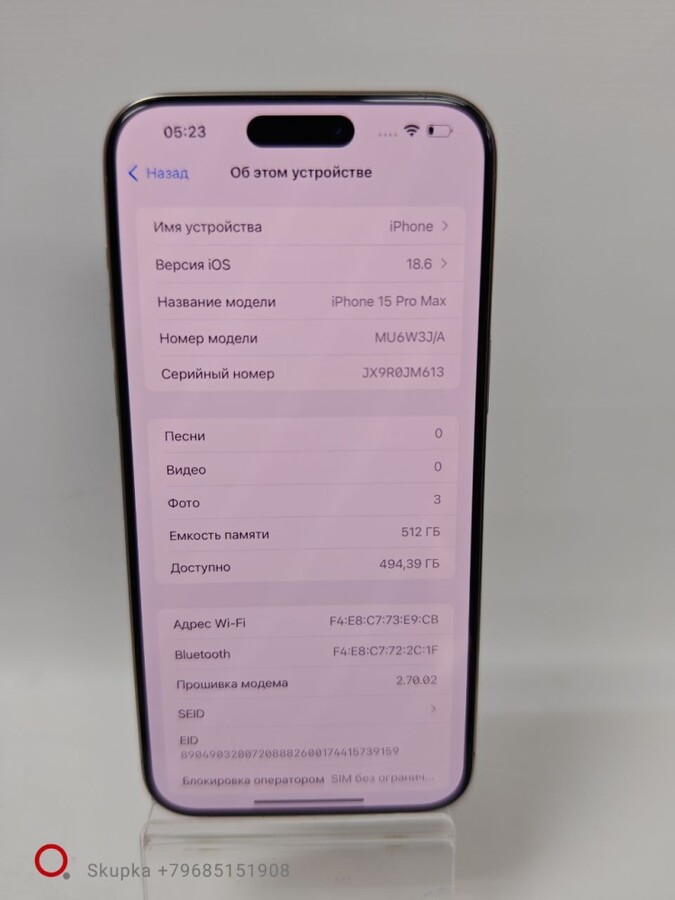 Смартфон iPhone 15 PRO MAX 512Gb