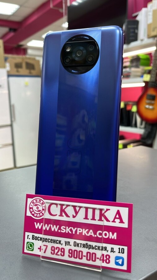 Смартфон Xiaomi Poco X3 PRO 8/256