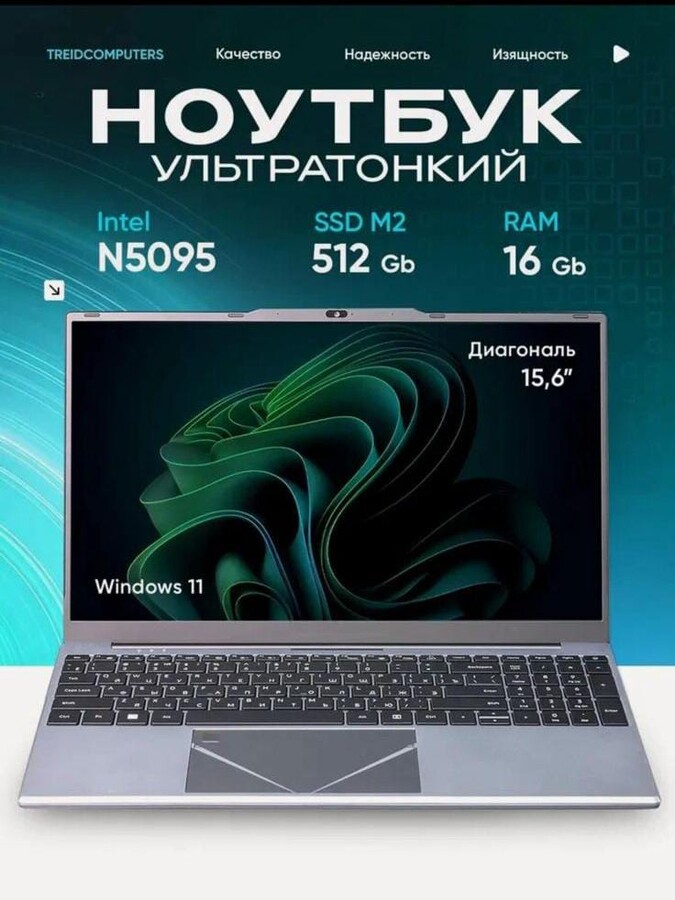 Ноутбук Celeron\16\512