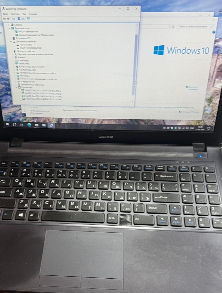 Ноутбук Dexp
