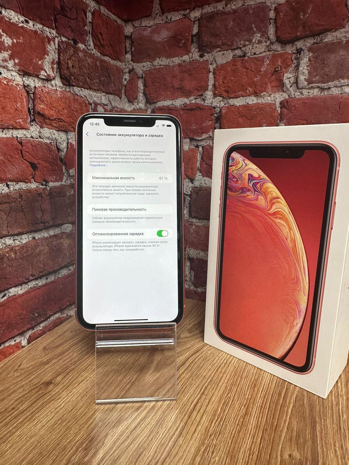 Смартфон iPhone XR 64 Gb б/у купить в Рязани в магазинах «Скупка» (Артикул:  884914 ) с доставкой: цена 22 999 ₽, отзывы