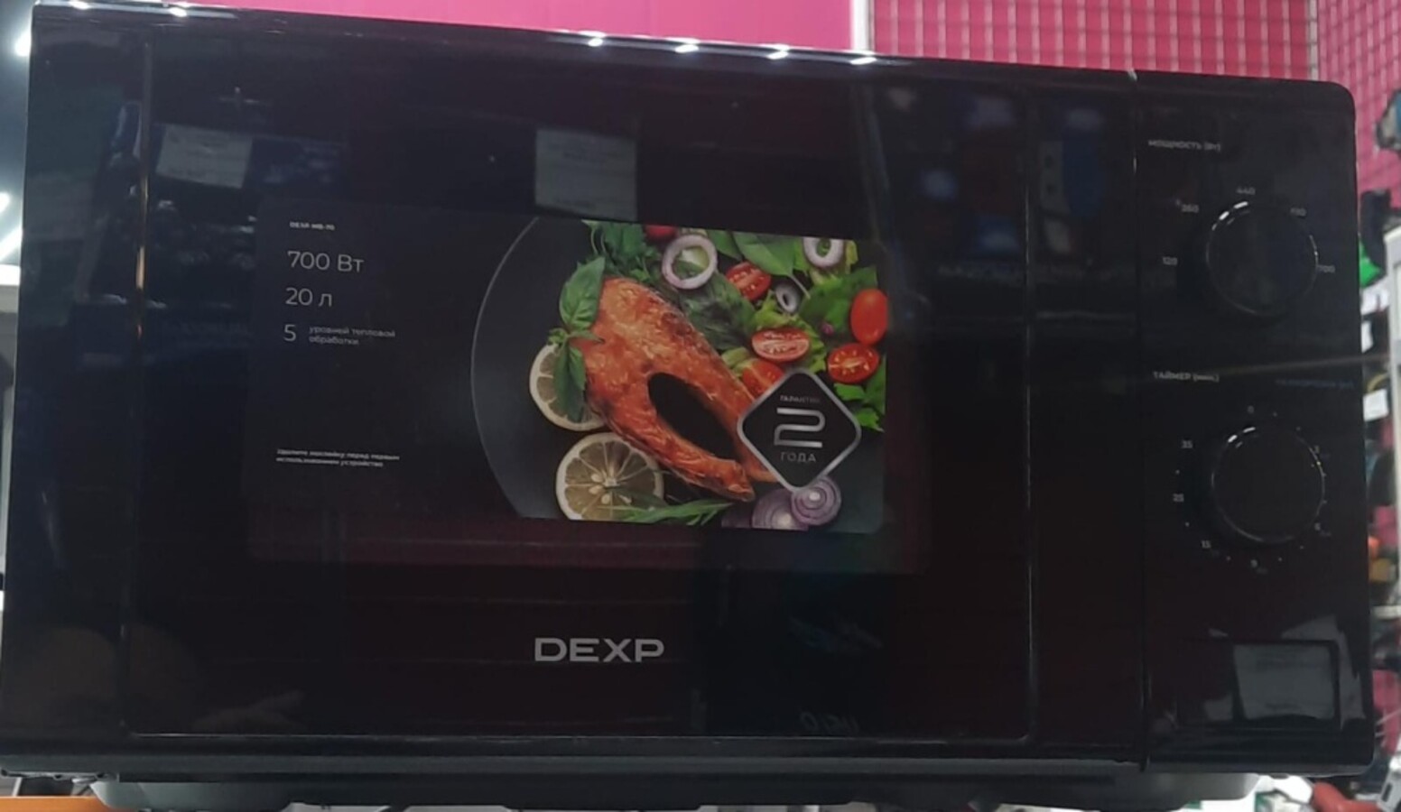 Микроволновая печь DEXP MB-70