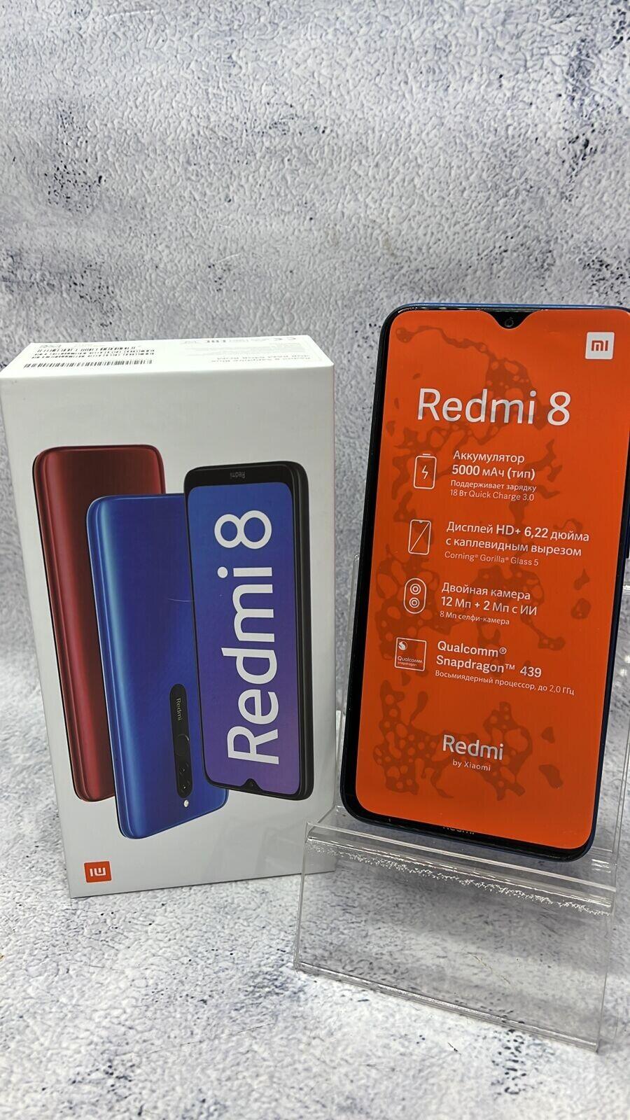 Смартфон Xiaomi Redmi 8 4/64 б/у купить в Рязани в магазинах «Скупка»  (Артикул: 740678 ) с доставкой: цена 6 999 ₽, отзывы