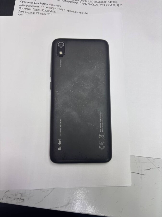 Смартфон Xiaomi Redmi 7A 32