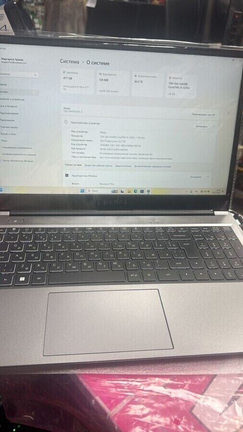 Ноутбук Nerpa i-5 1235U