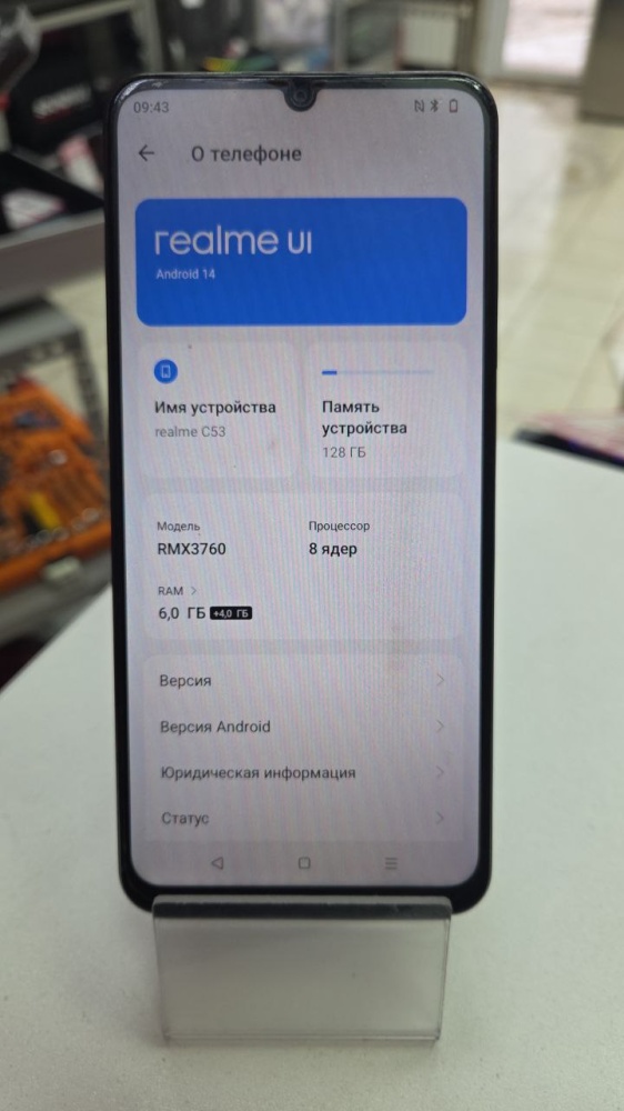 Смартфон Realme C55 6\128