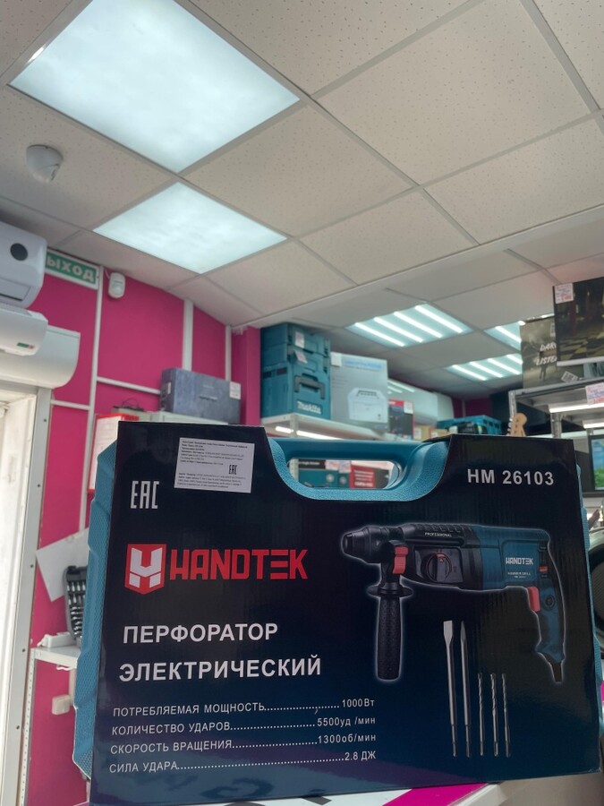 Перфоратор Handtek HM26103