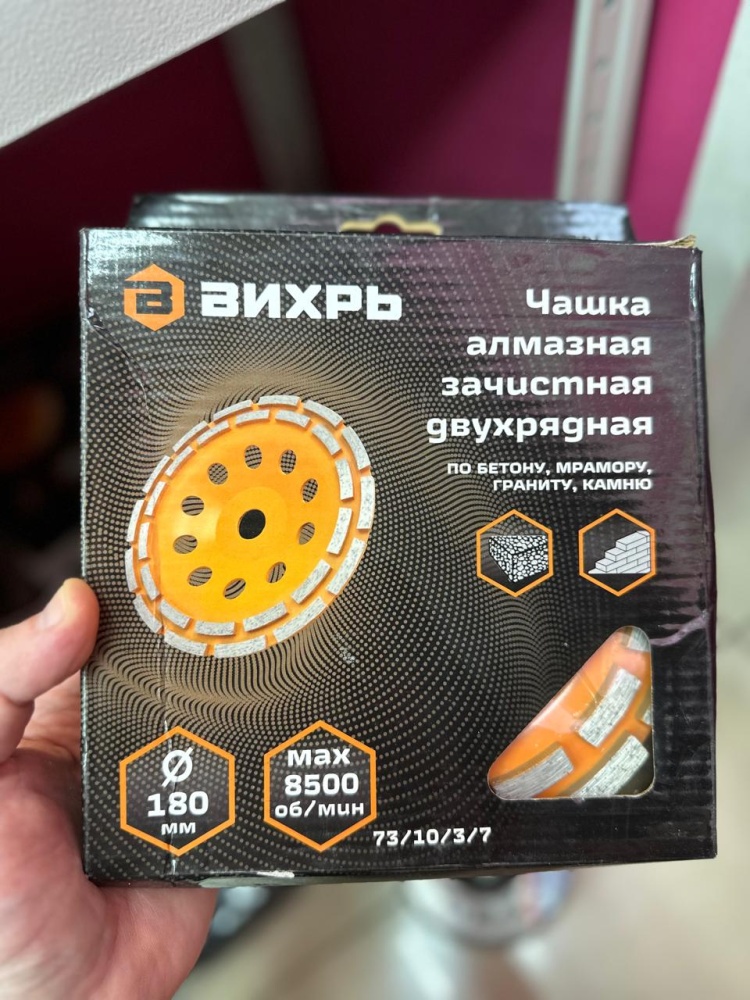 Чашка алмазная Вихрь 73/10/3/7