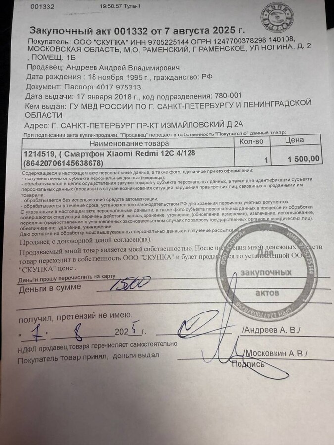 Смартфон Xiaomi Redmi 12C 4/128