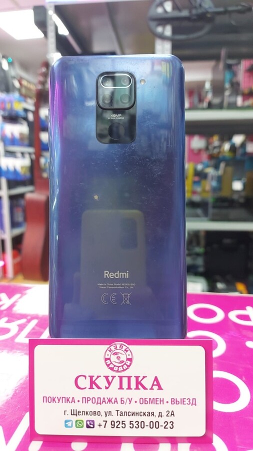 Смартфон Xiaomi Redmi note 9 3+1/64