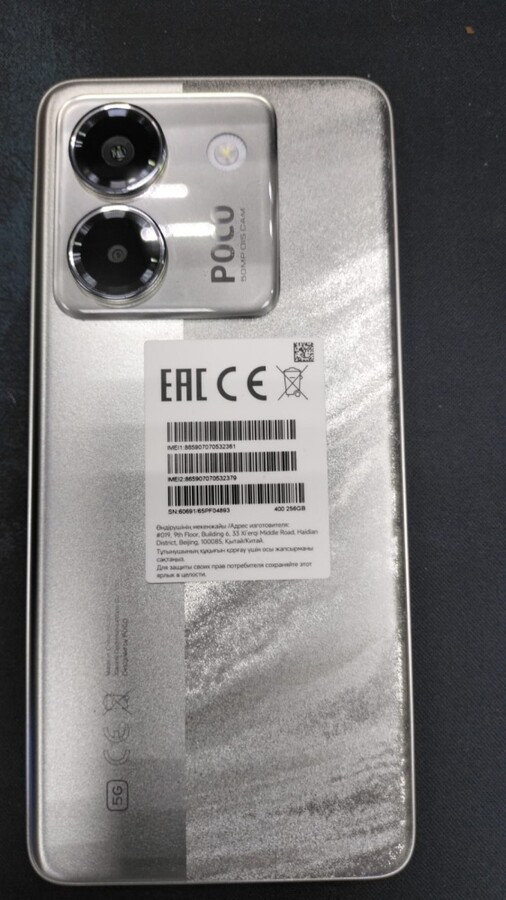 Смартфон Xiaomi Poco M7 Pro 5G 8/256