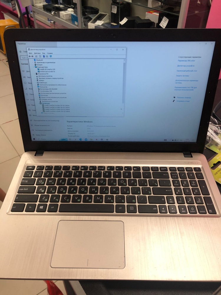 Ноутбук ASUS R540U