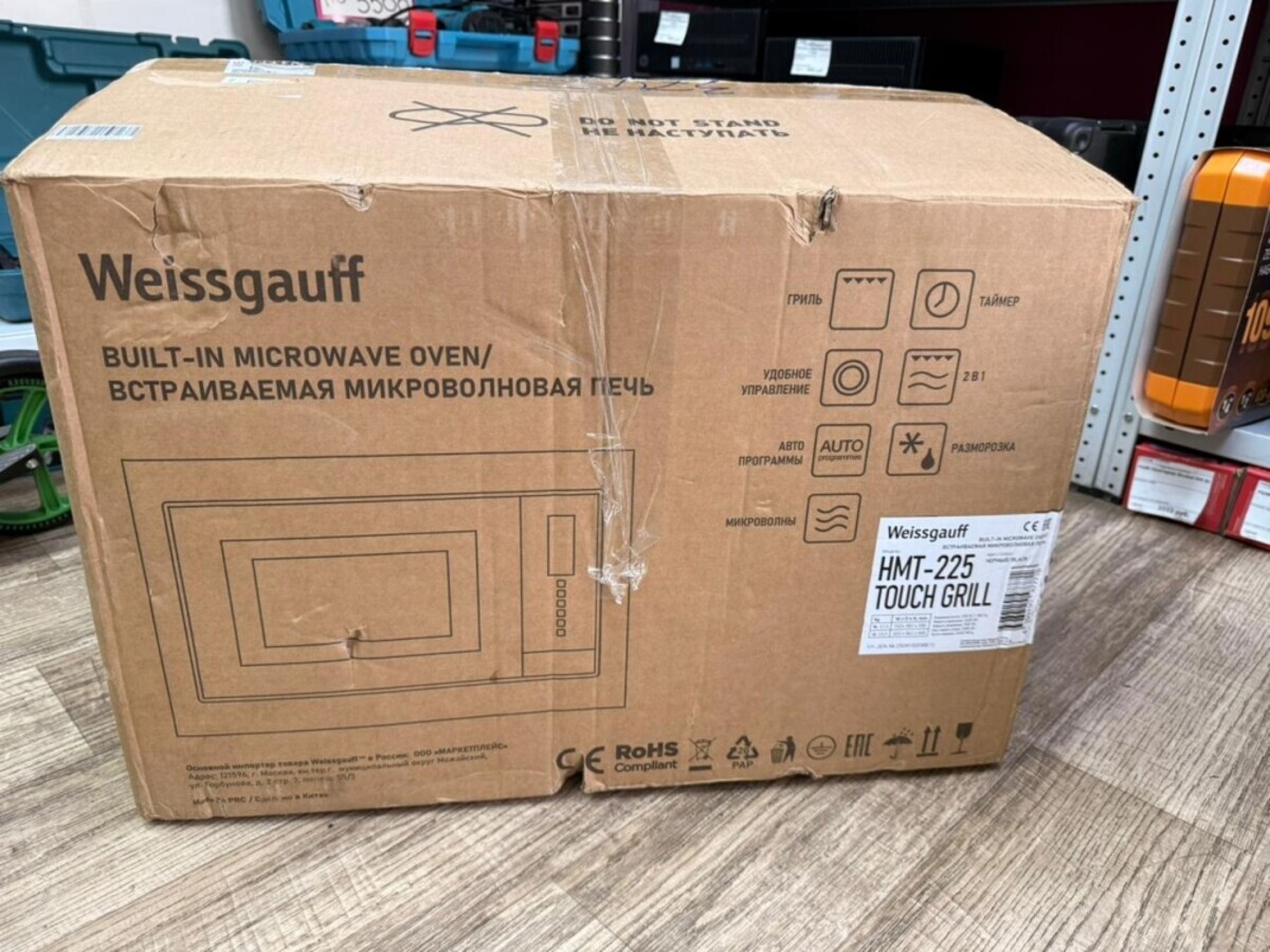 Микроволновая печь Weisgauff HMT-225