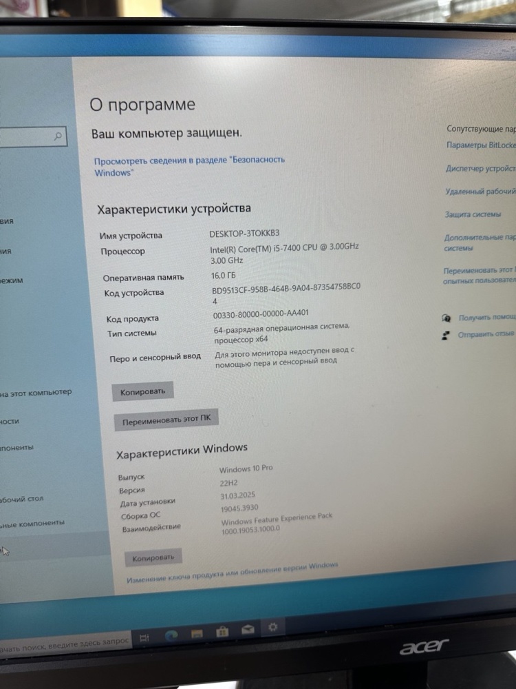 Системный блок I5-7400/16/ssd500/GTX1650-4GB