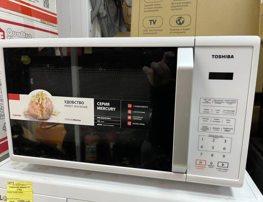 Микроволновая печь Toshiba MM-EM24P(WH)