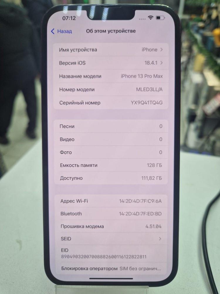 Смартфон iPhone 13 PRO MAX 128 Gb