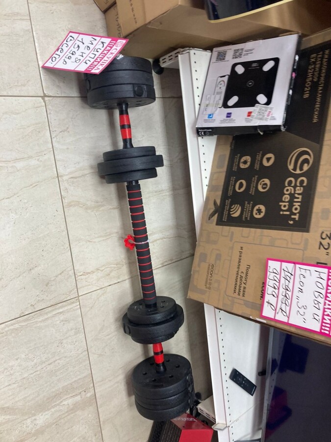 Штанга 20 кг (трансформер)