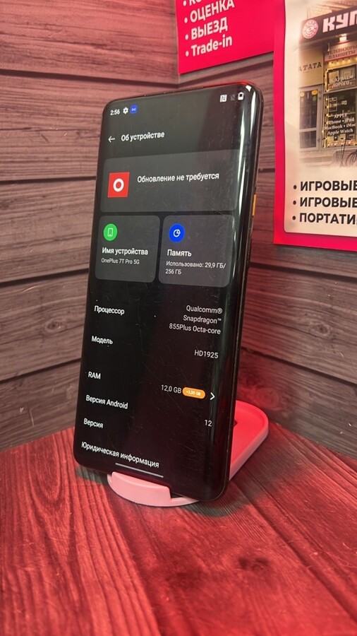 Смартфон OnePlus 7T Pro 12.256
