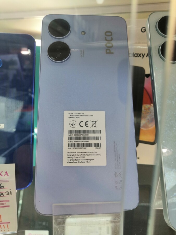 Смартфон Xiaomi Poco C65 8/256