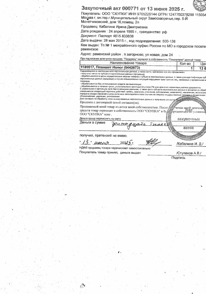 Планшет Honor