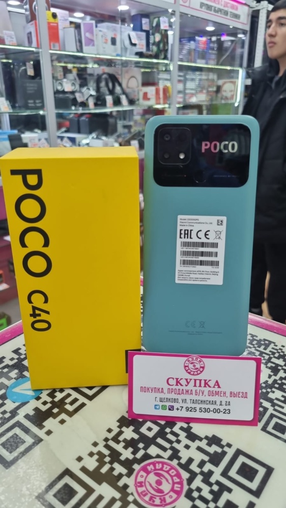 Смартфон Xiaomi Poco C40 3/32