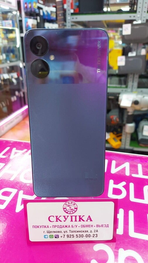 Мобильный телефон Tecno Spark 9 Pro 4+3/128