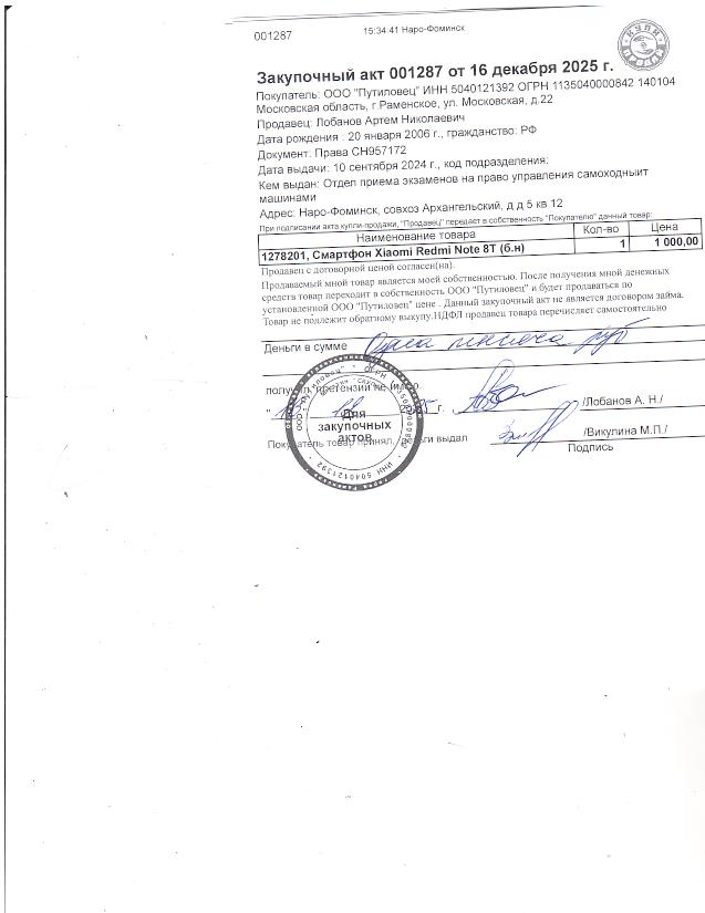 Смартфон Xiaomi Redmi Note 8T