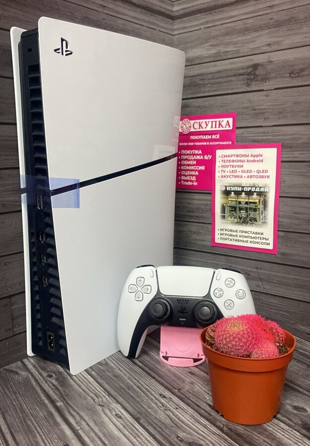 Игровая приставка Sony PlayStation 5 Slim(без дисковода)