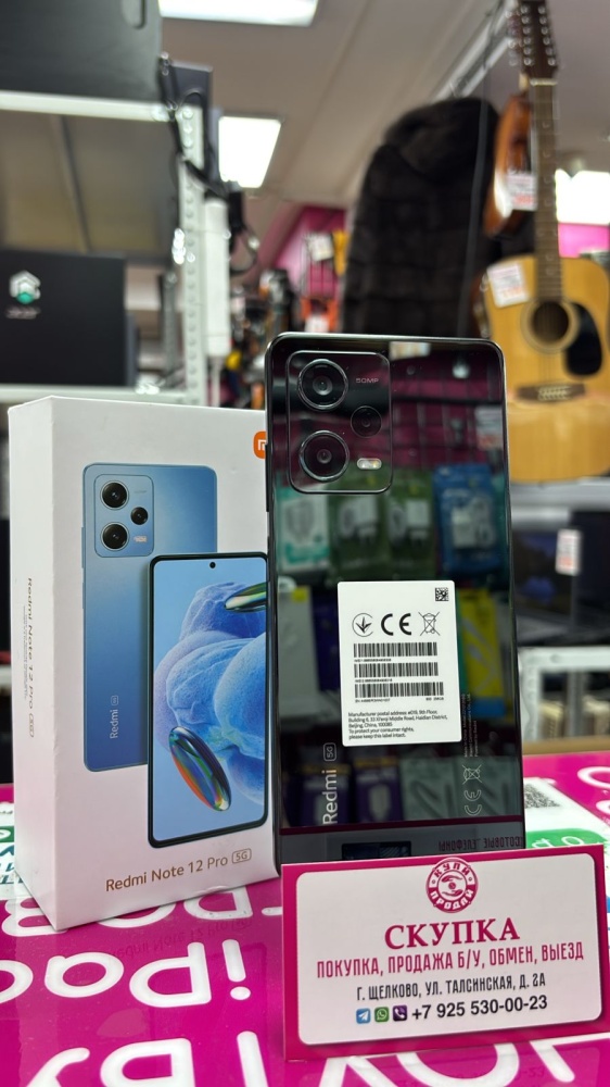 Смартфон Xiaomi Redmi note 12 Pro 8+4/256