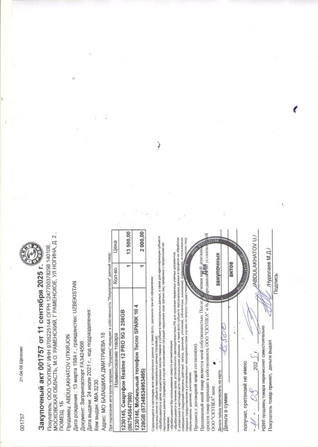 Мобильный телефон Tecno SPARK 10 4 128GB