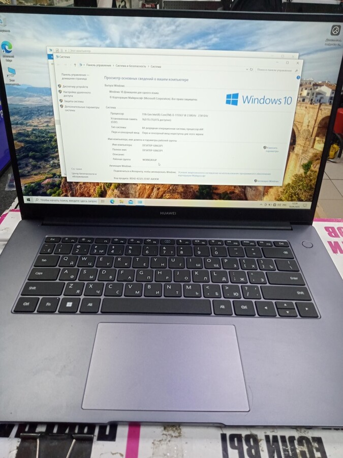 Ноутбук Huawei BODE-WFH9