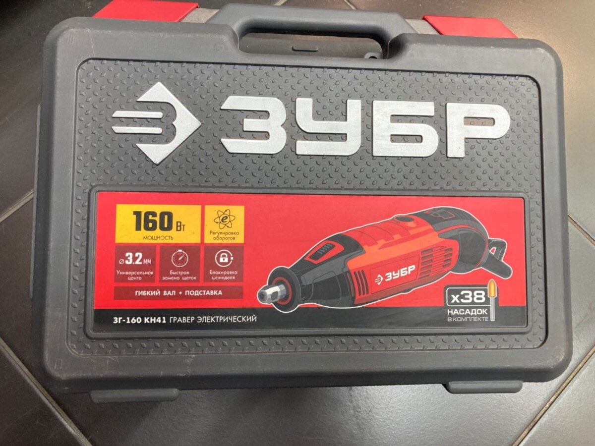 Гравер Зубр зг 160 41 кн