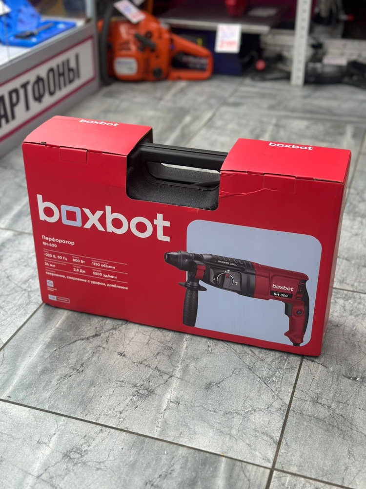 Перфоратор Boxbot