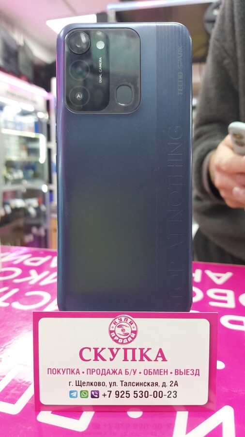 Мобильный телефон Tecno Spark 8c 4+1/64