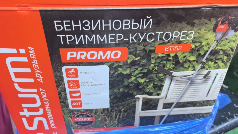 Бензотриммер Sturm BT152 Promo