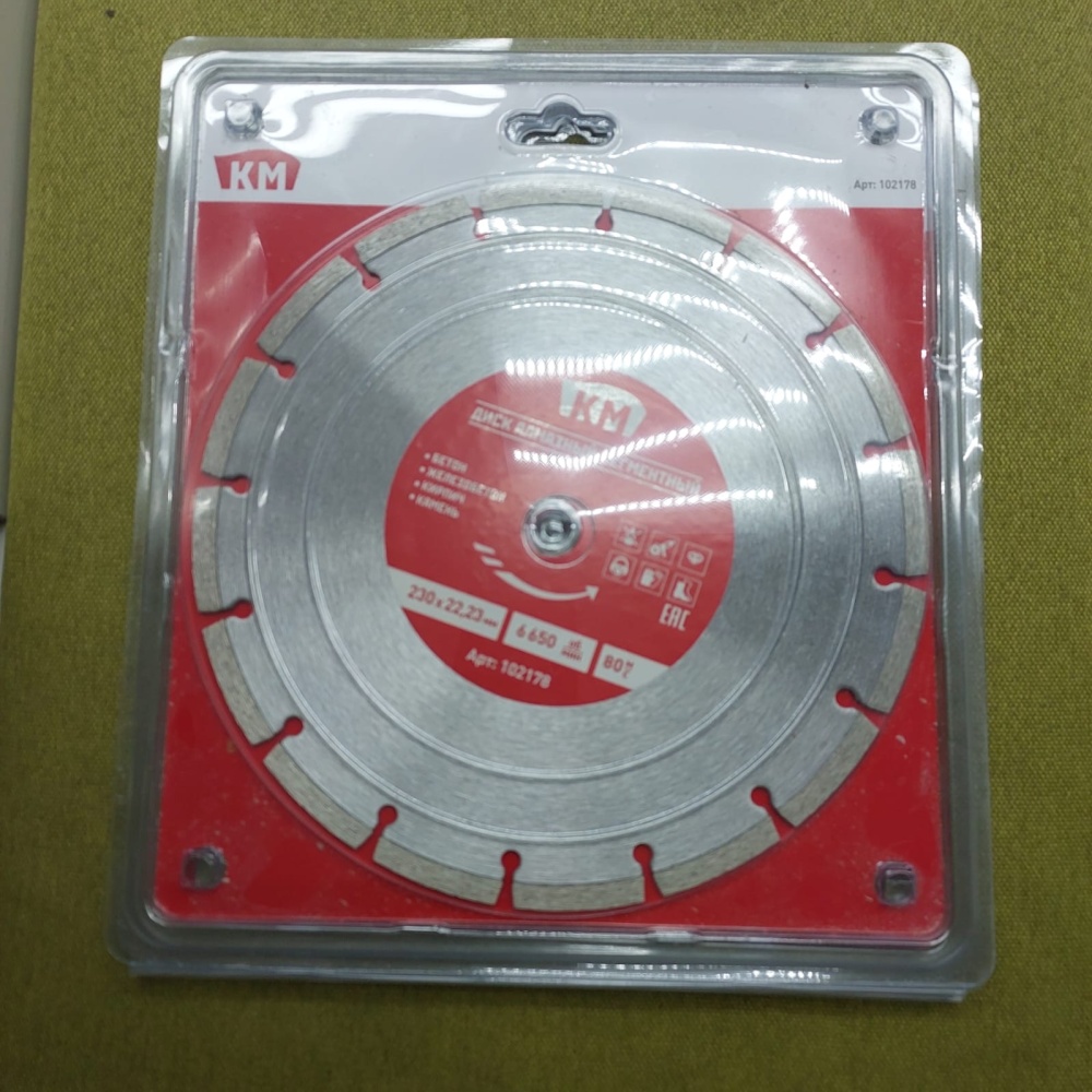 Диск алмазный по бетону КМ / Shaft 230x22,2x2,6 мм сегментный