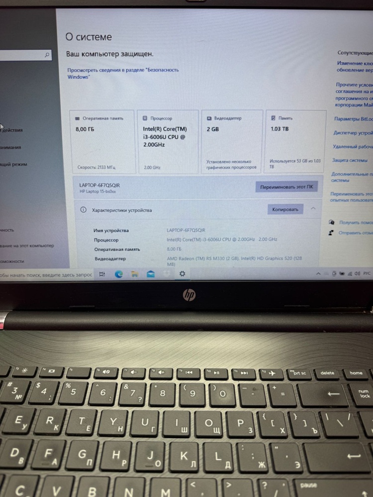 Ноутбук HP i3-6th/8/1tb