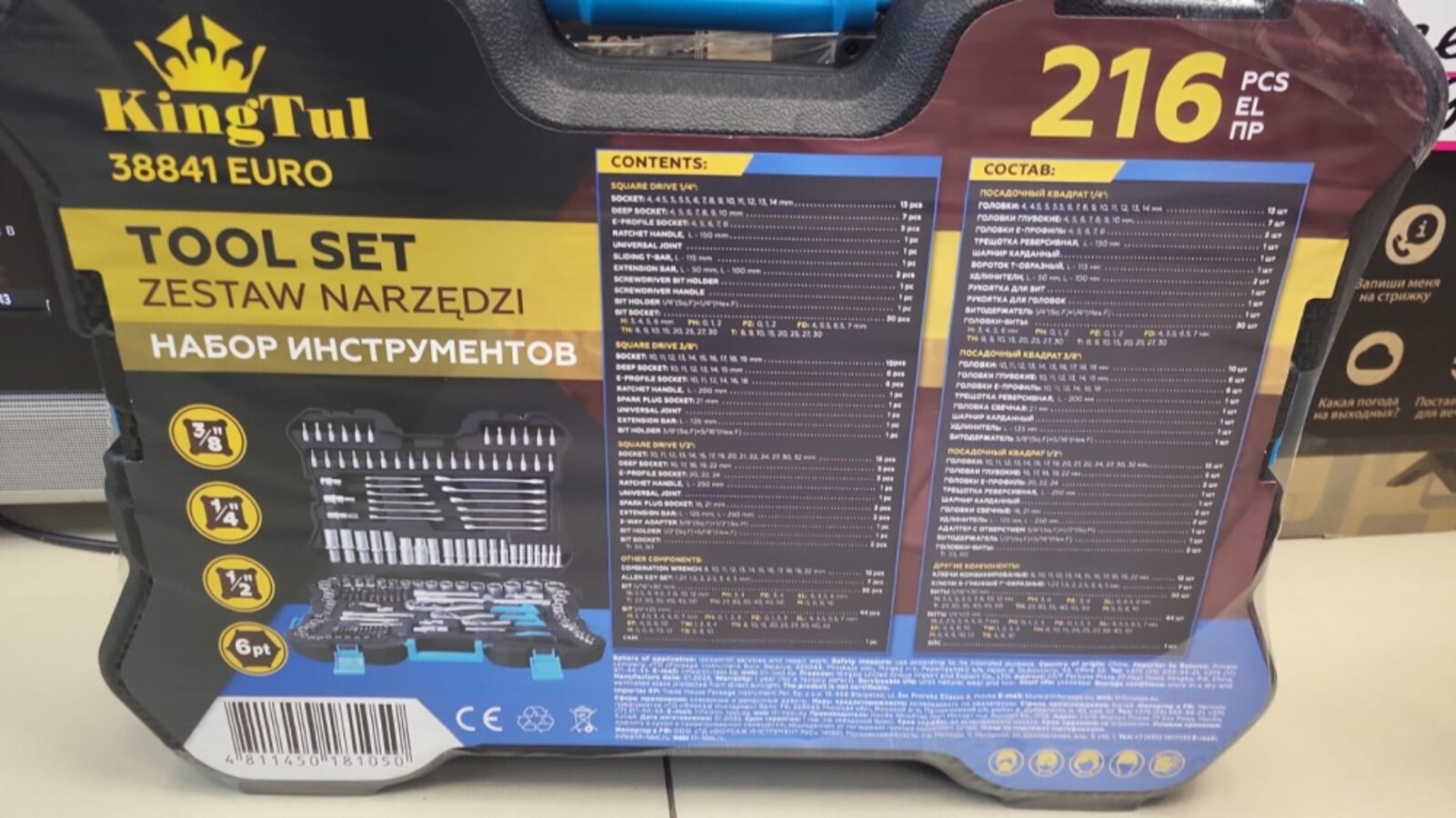 Набор ключей Kingtul 216