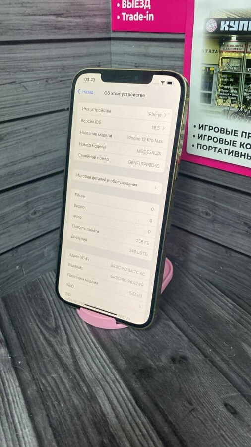 Смартфон iPhone 12 PRO MAX 256 Gb 100%