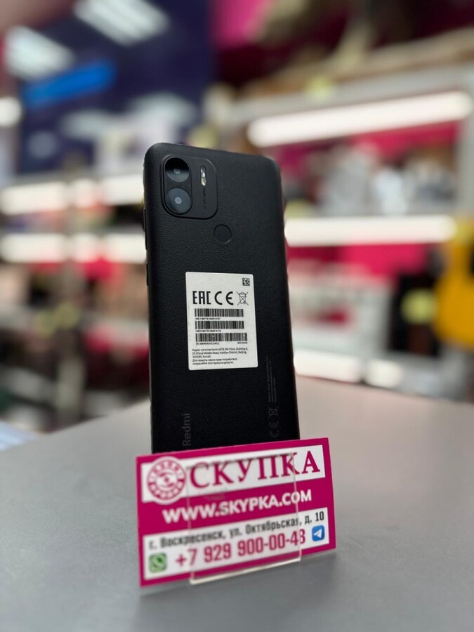 Смартфон Xiaomi Redmi A2+ 3/64