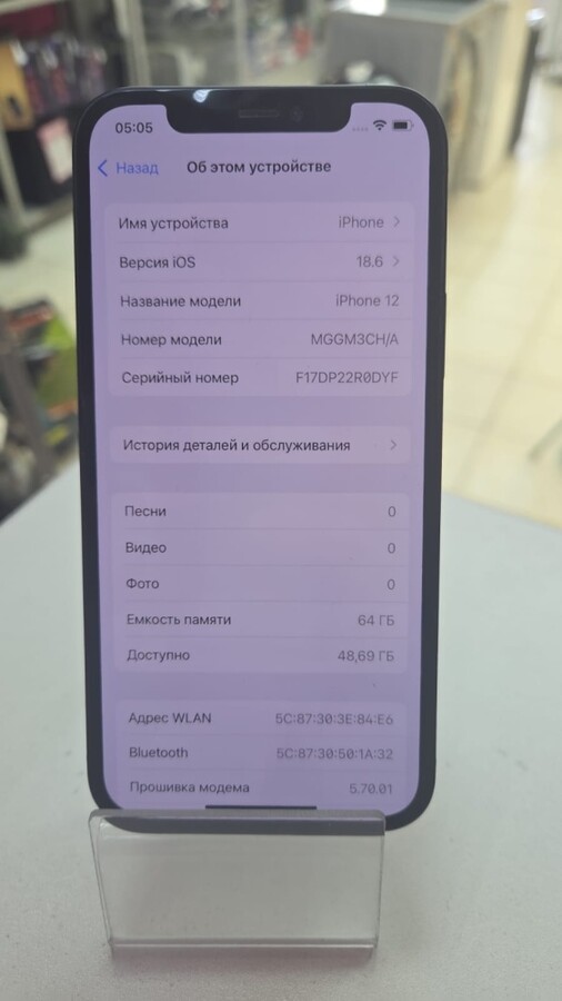 Смартфон iPhone 12 64 Gb