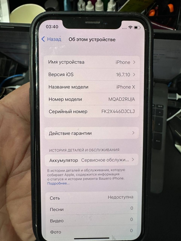 Смартфон iPhone X 64Gb