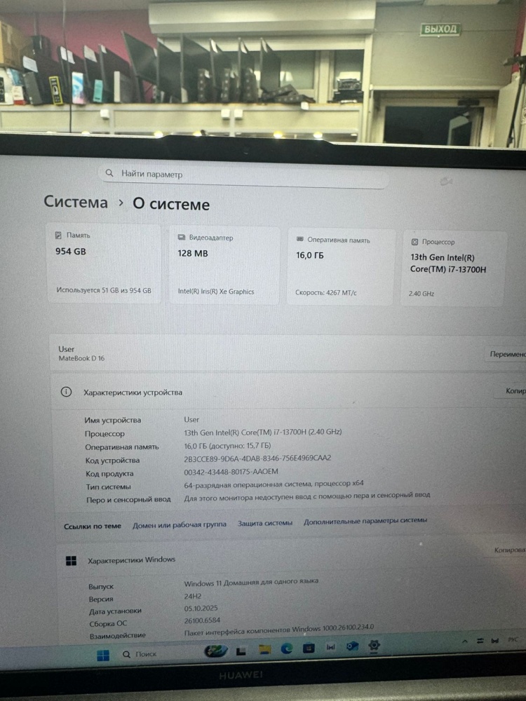 Ноутбук Huawei MateBook D16