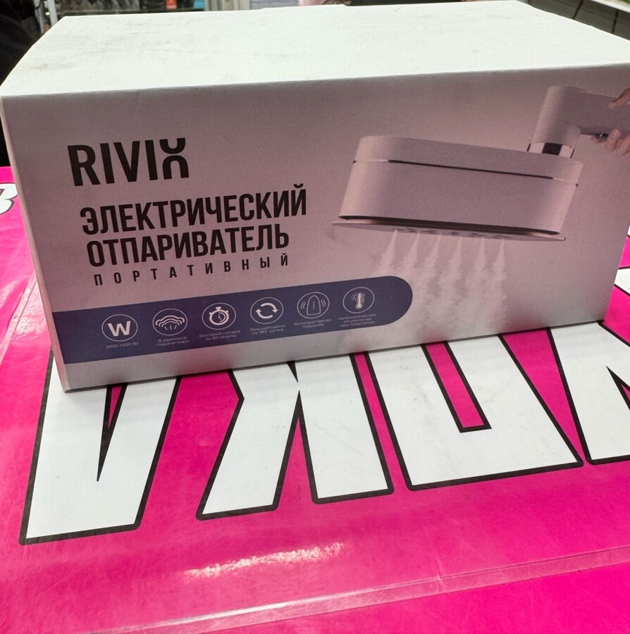 Отпариватель Rivix 2-1