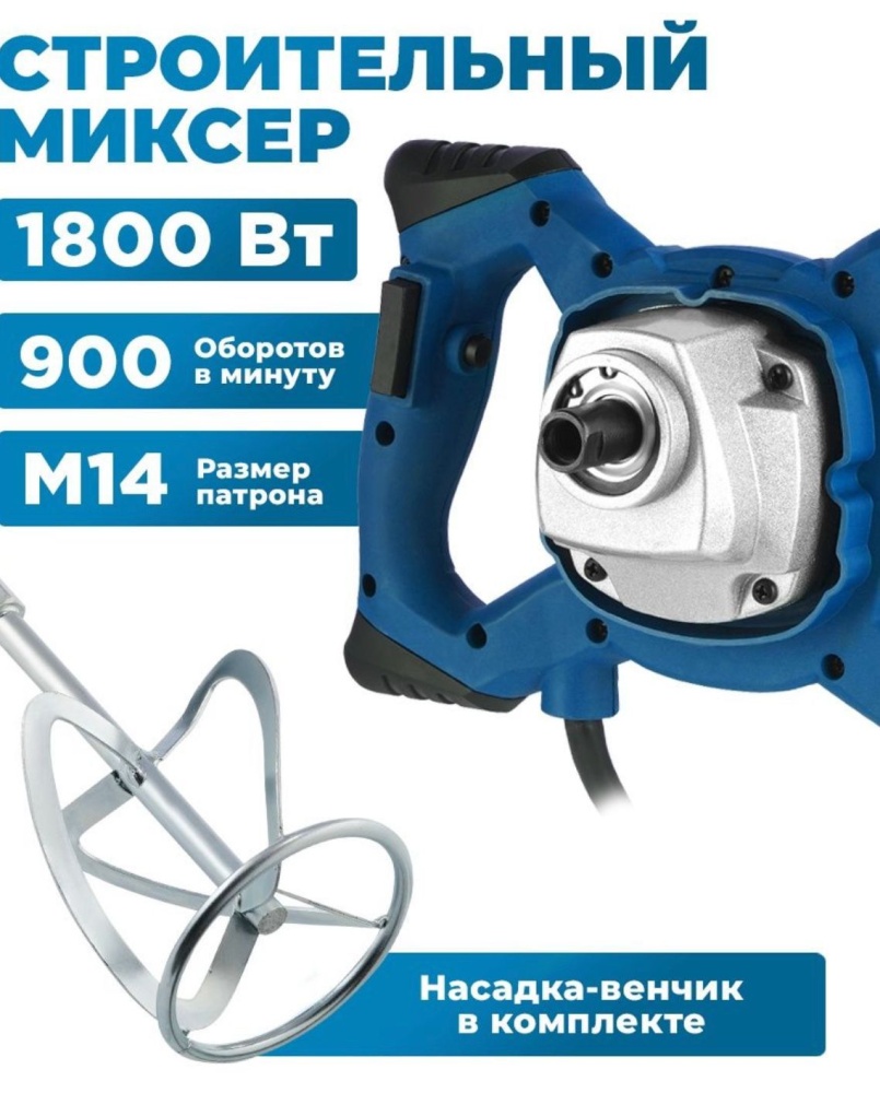 Миксер hantek