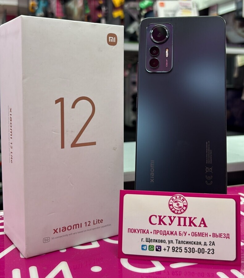 Смартфон Xiaomi 12 Lite 8/128