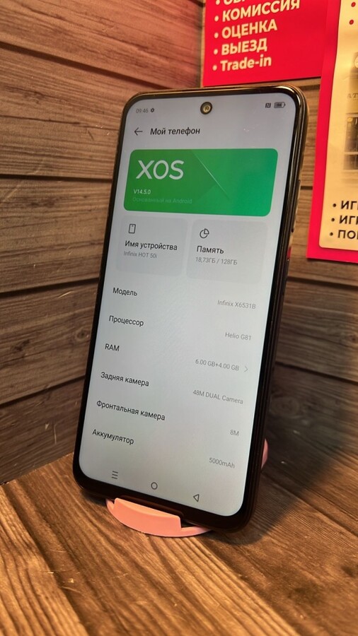Мобильный телефон Infinix Hot 50i 6/128