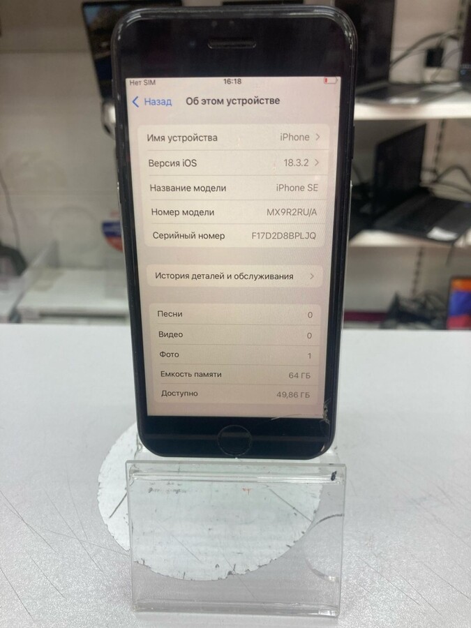 Смартфон iPhone SE 2020 64 Gb