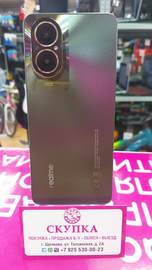 Смартфон Realme C67 6+4/128